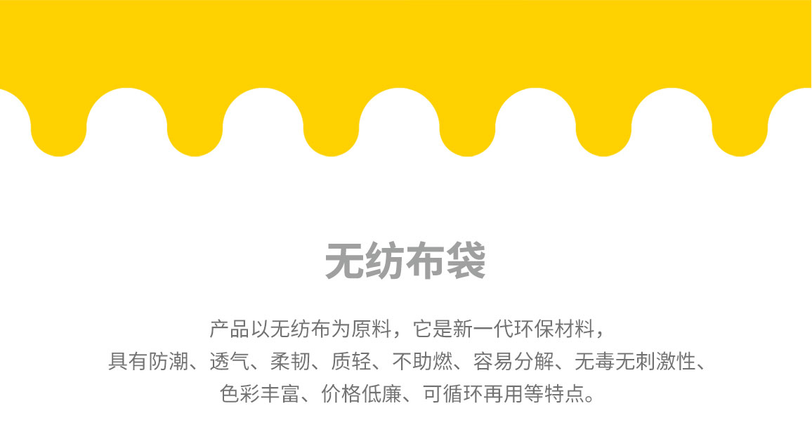 德阳市无纺布袋常用类型