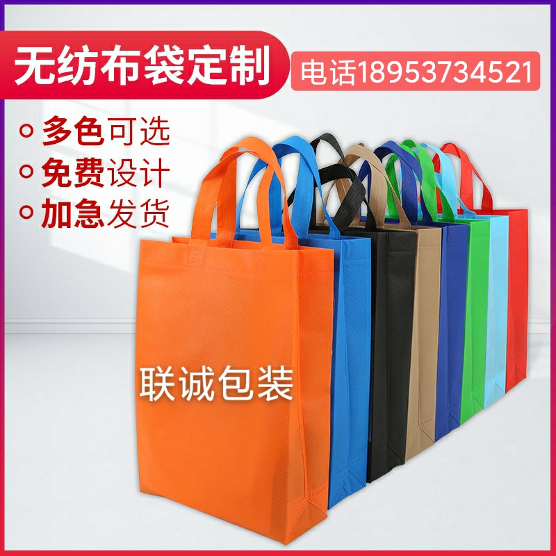 德阳市无纺布购物袋