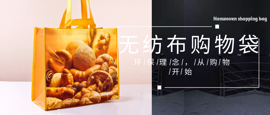 德阳市为什么选择联诚无纺布购物袋？