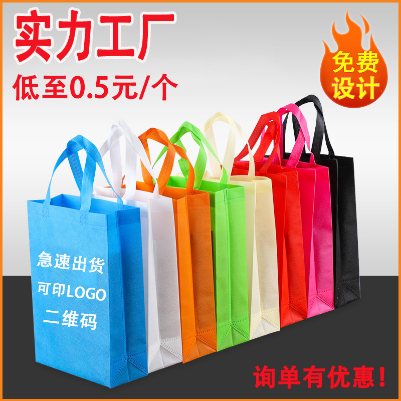 德阳市无纺布立体袋厂家