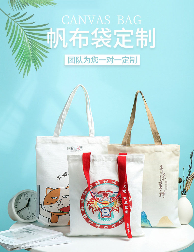 德阳市帆布包批发空白手提