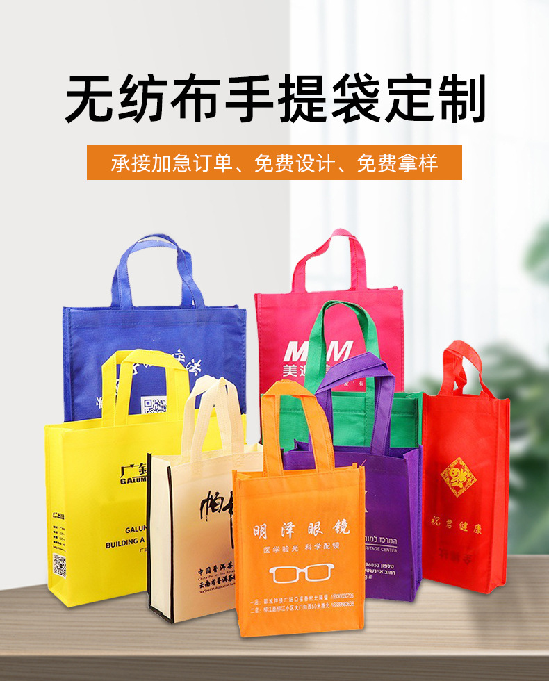 德阳市无纺布购物袋无纺布手提袋定制