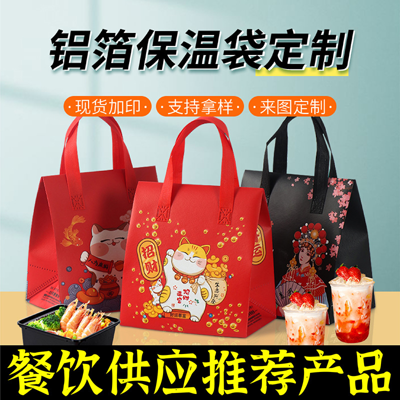 德阳市无纺布保温袋