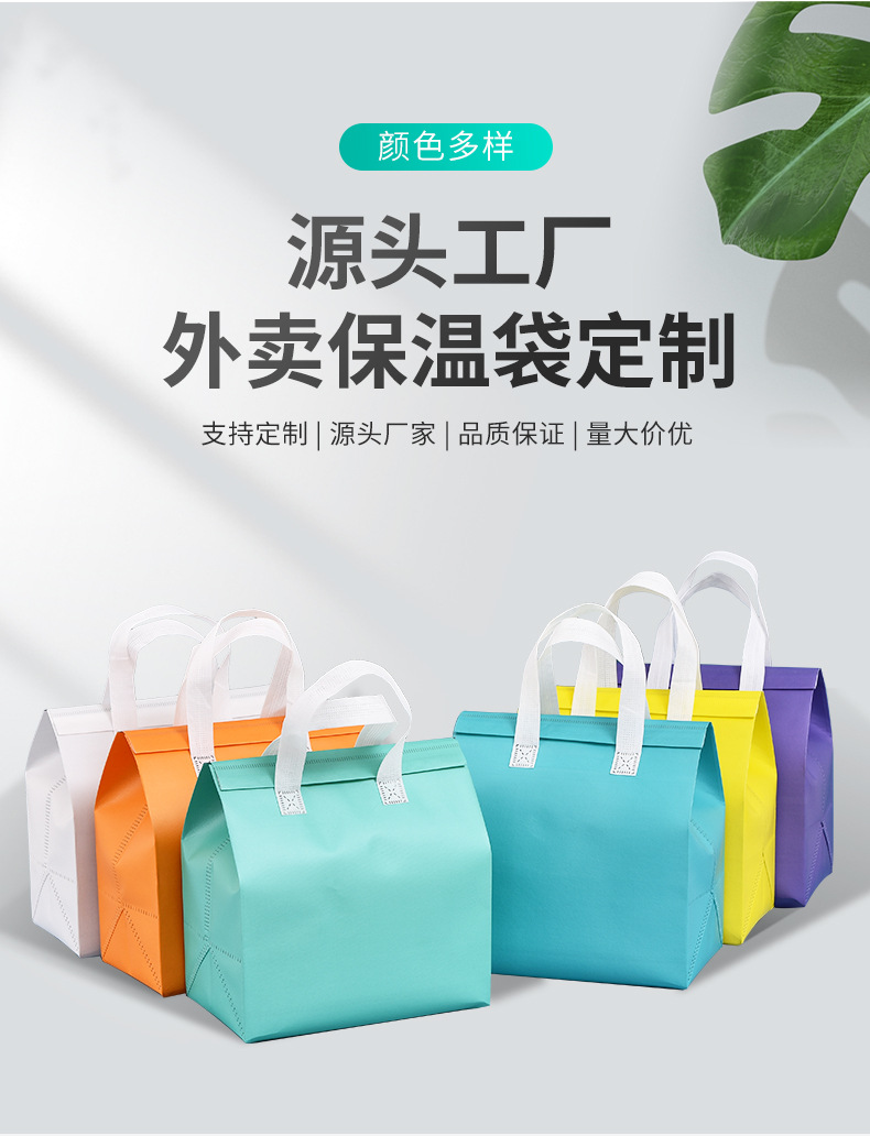 德阳市无纺布保温袋外卖袋