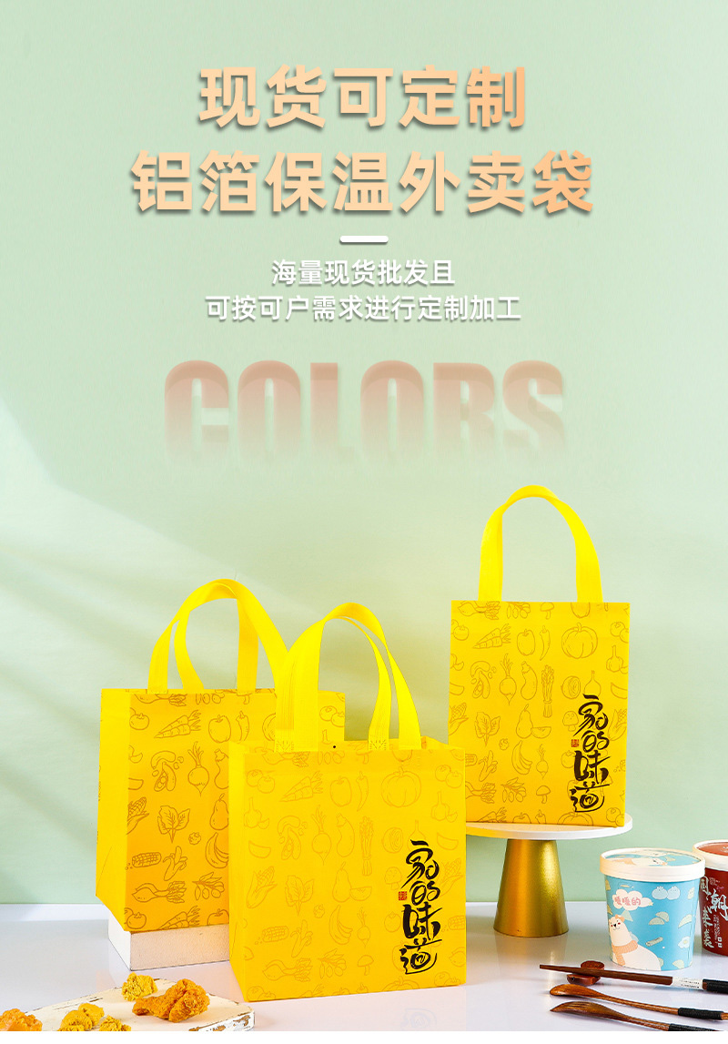 德阳市无纺布外卖袋制定