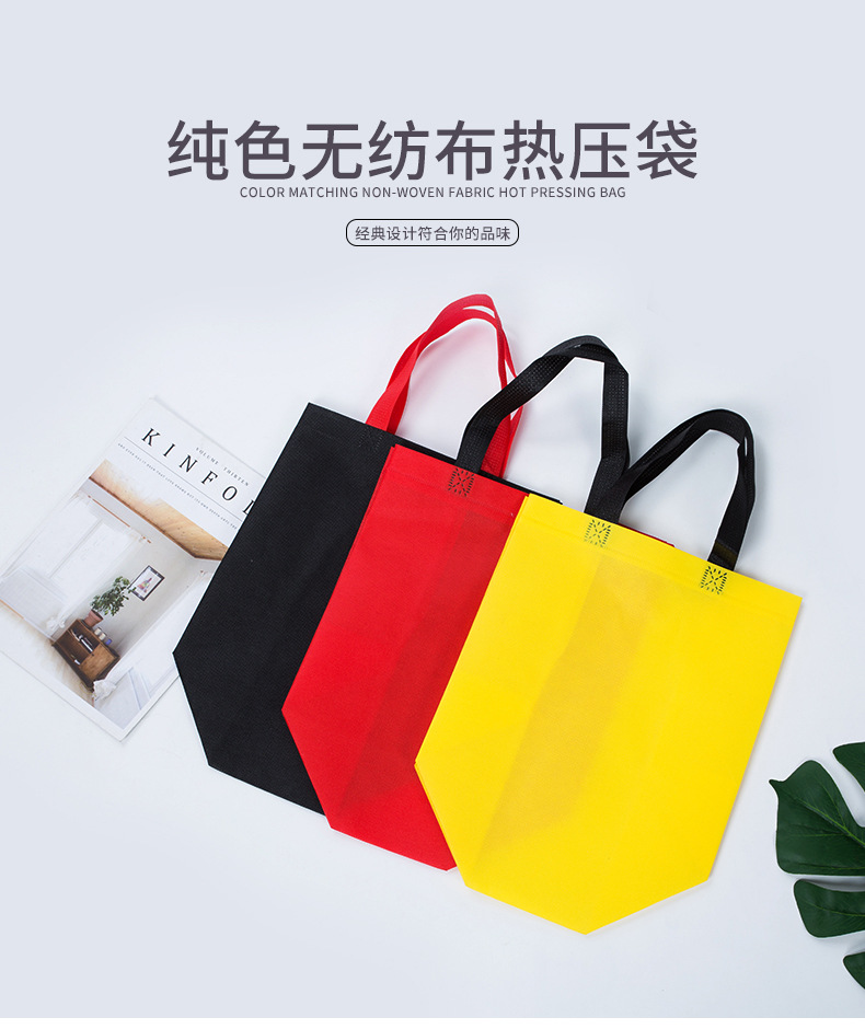 德阳市热压无纺布袋纯色立体袋