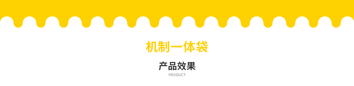 德阳市无纺布立体袋定做需要注意一下几点